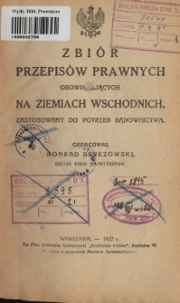 Zbiór przepisów prawnych obowiązujących na ziemiach wschodnich zastosowany do potrzeb sądownictwa